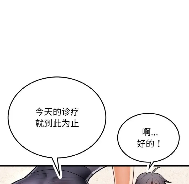 104P - 身体互换