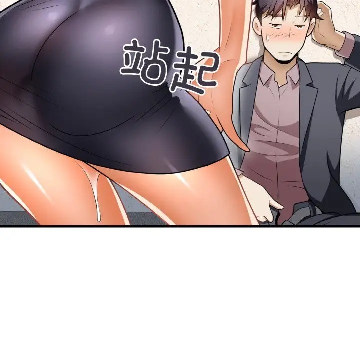 105P - 身体互换