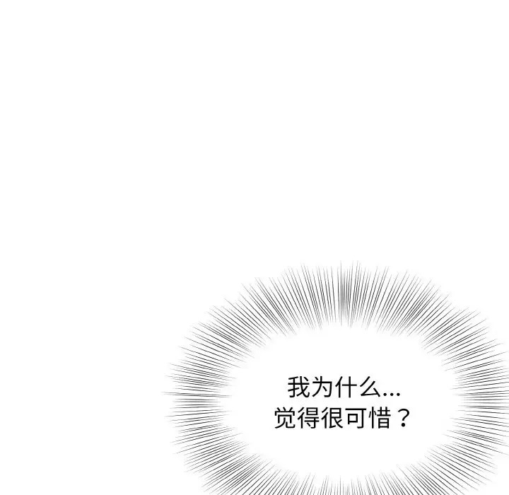 106P - 身体互换