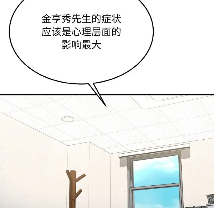 110P - 身体互换