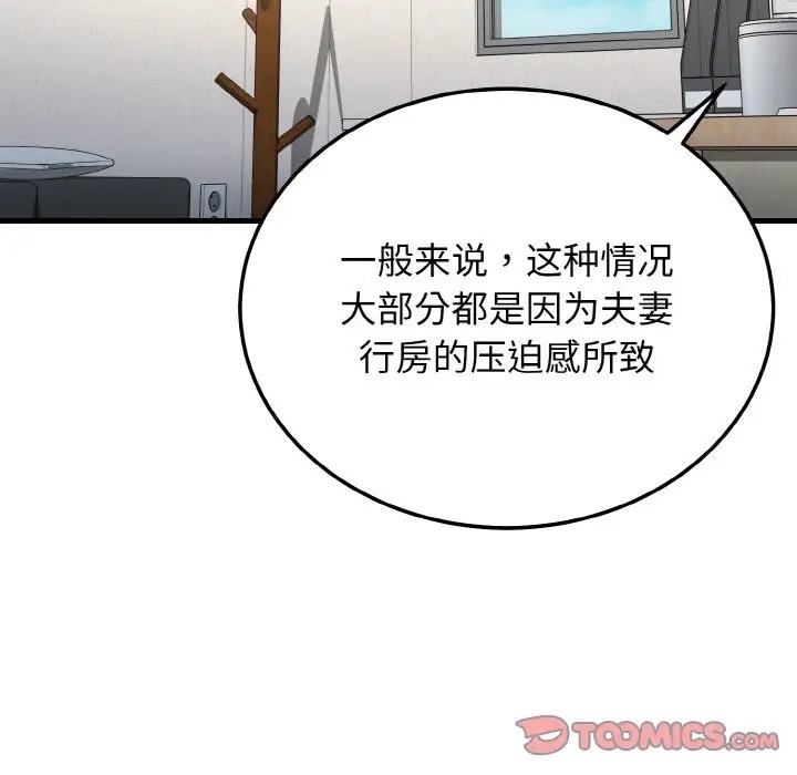 111P - 身体互换
