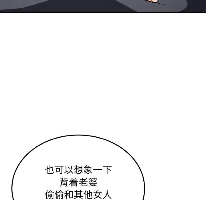 11P - 身体互换