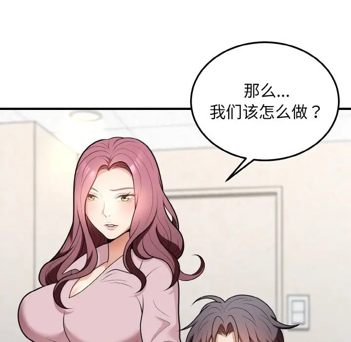 112P - 身体互换