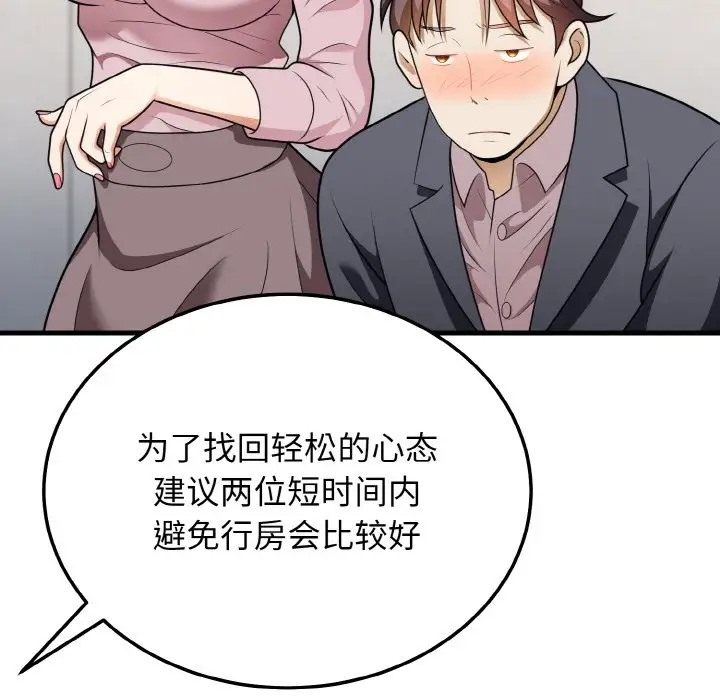 113P - 身体互换