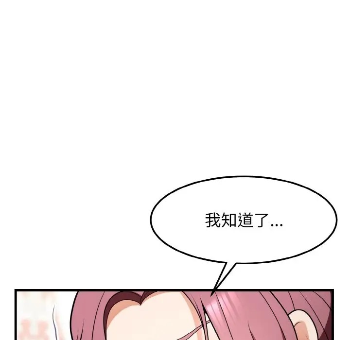 114P - 身体互换
