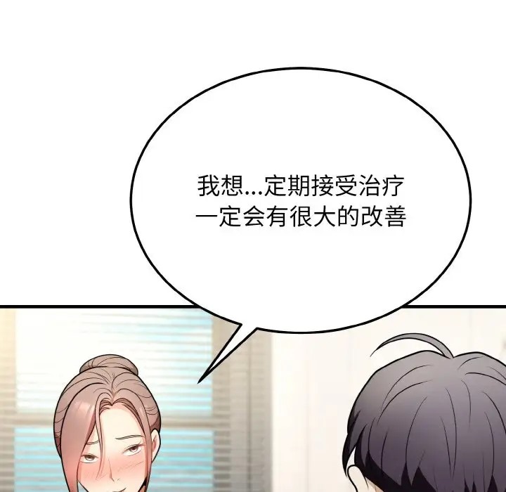 116P - 身体互换