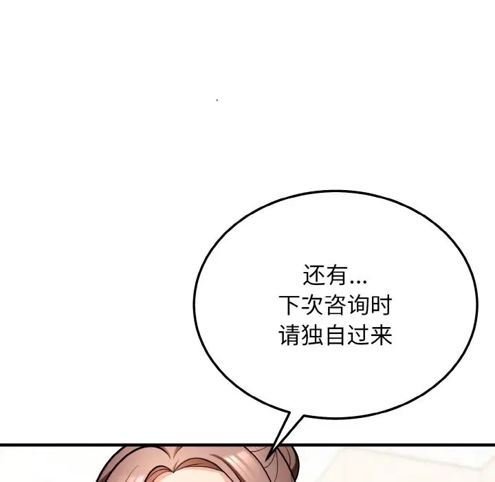 118P - 身体互换