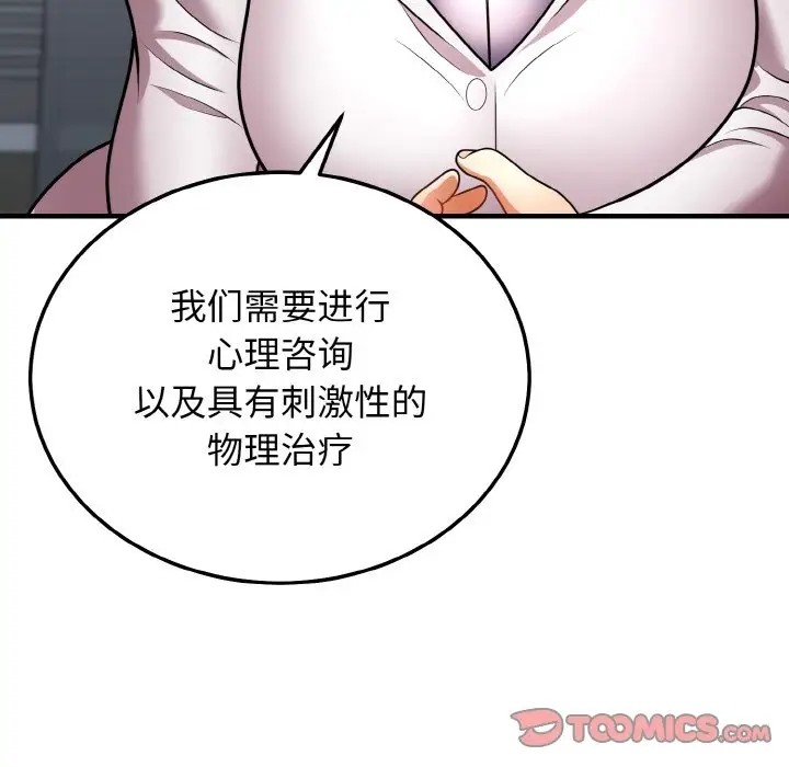 120P - 身体互换