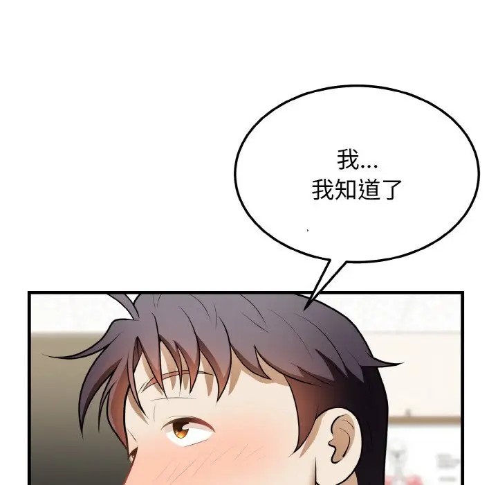 121P - 身体互换