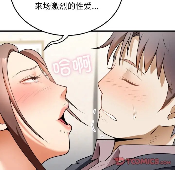 12P - 身体互换