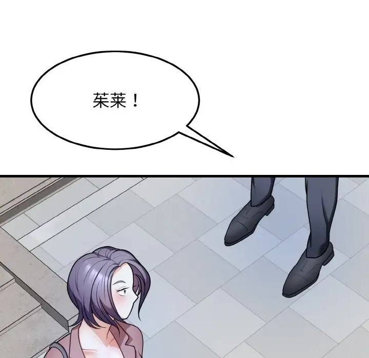 133P - 身体互换