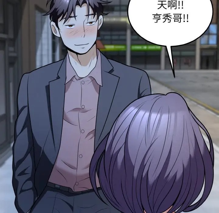 136P - 身体互换