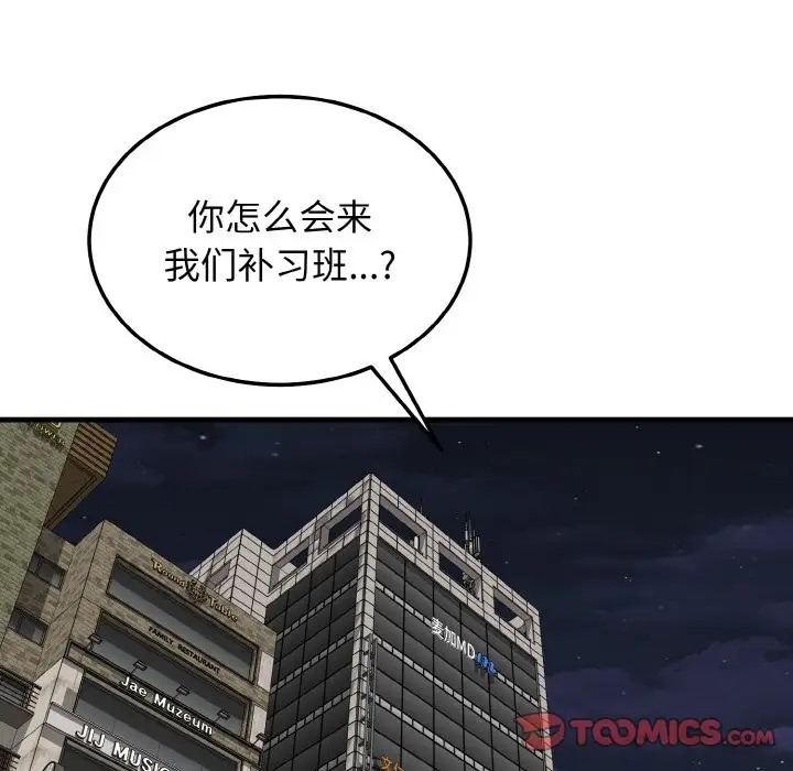 138P - 身体互换