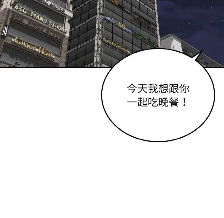 139P - 身体互换