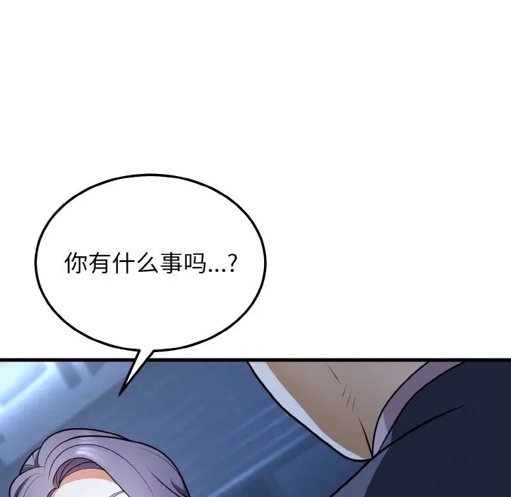 140P - 身体互换