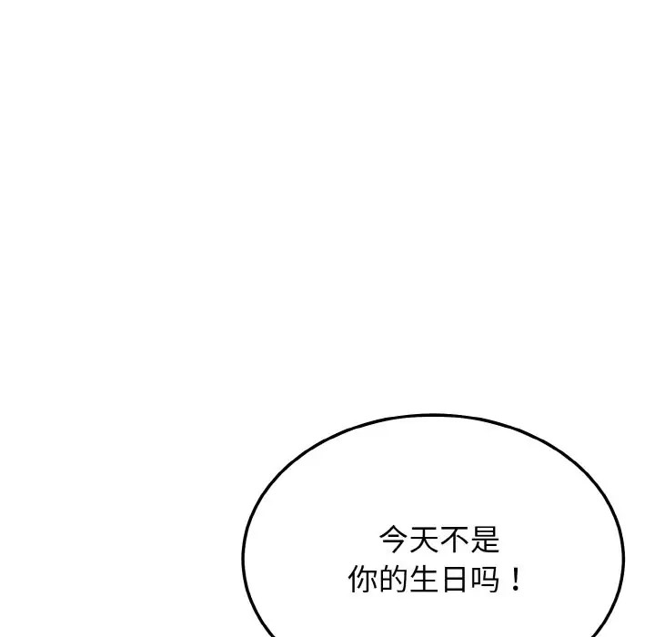 142P - 身体互换
