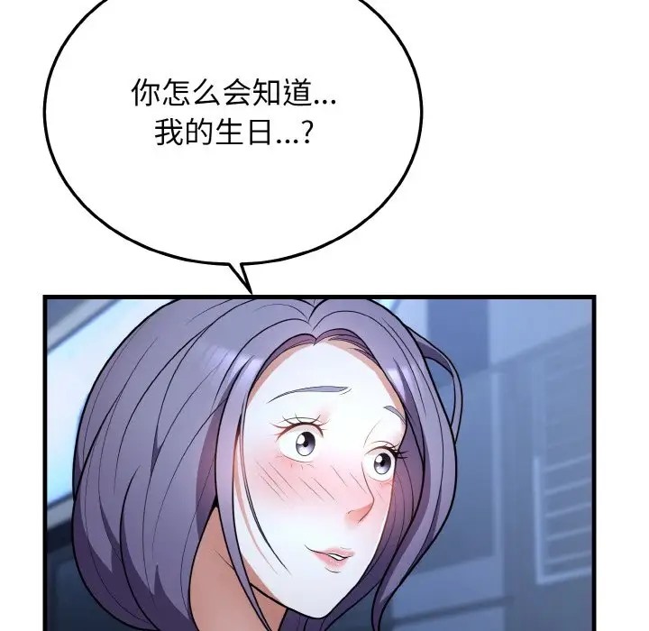 145P - 身体互换