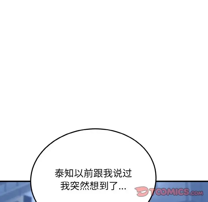 147P - 身体互换