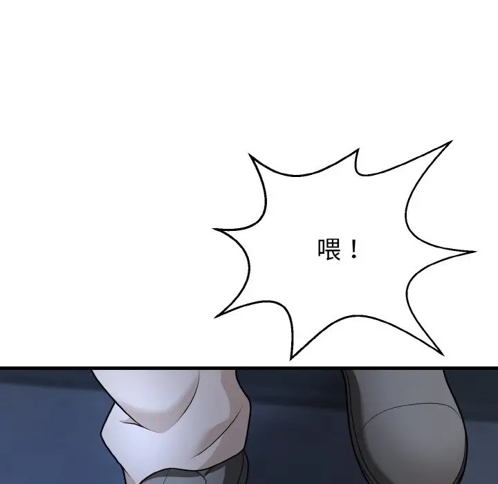149P - 身体互换