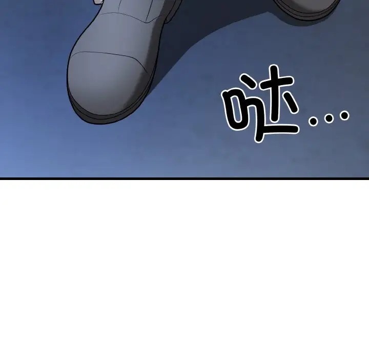 150P - 身体互换