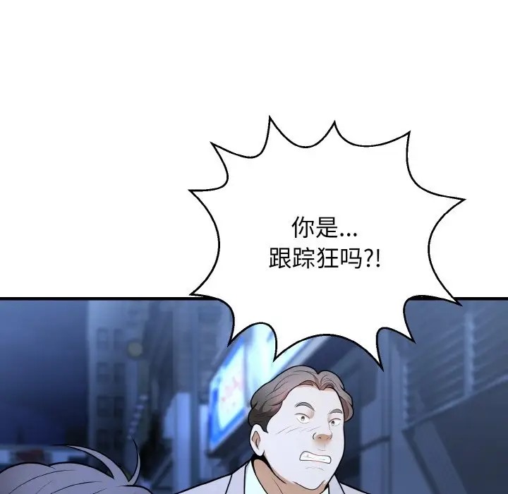 151P - 身体互换