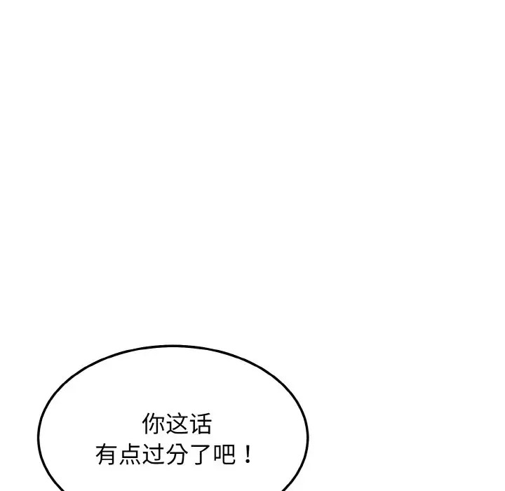 153P - 身体互换