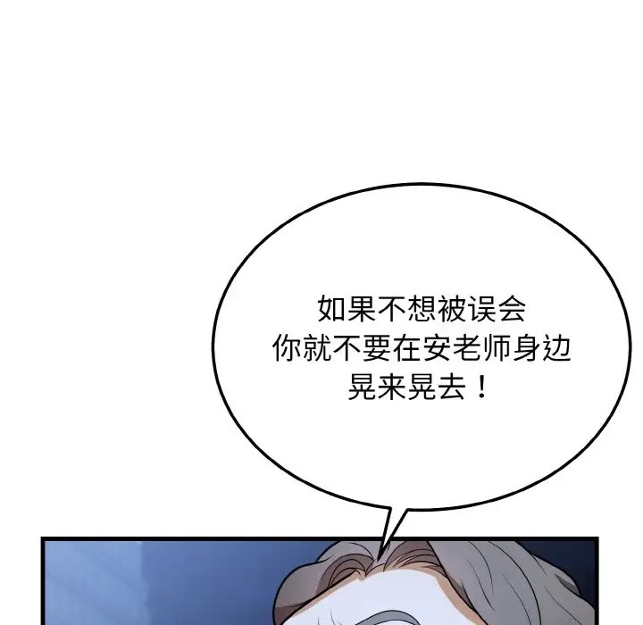 155P - 身体互换