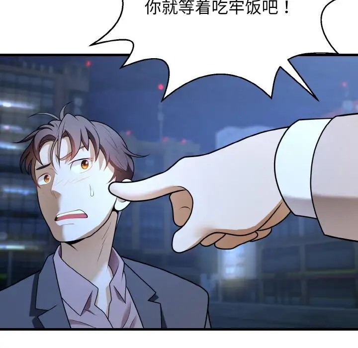 158P - 身体互换