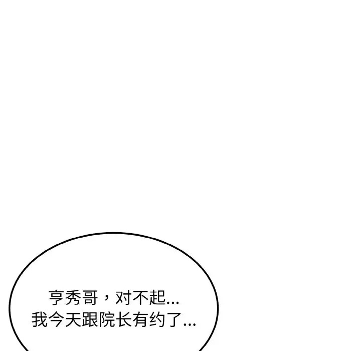 159P - 身体互换