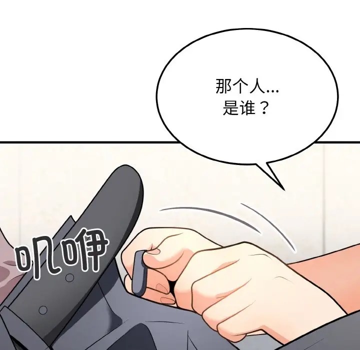16P - 身体互换