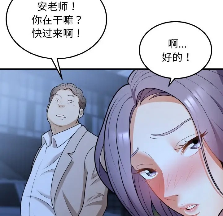 162P - 身体互换