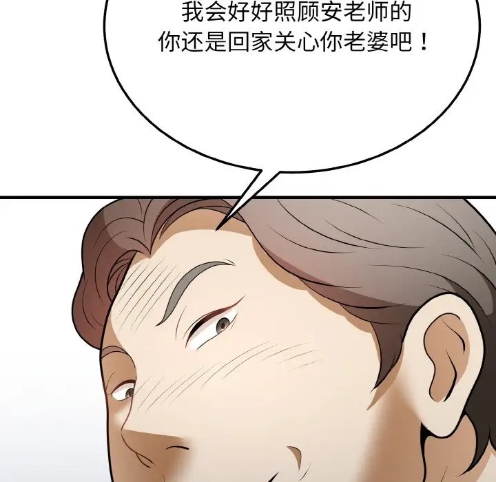 164P - 身体互换