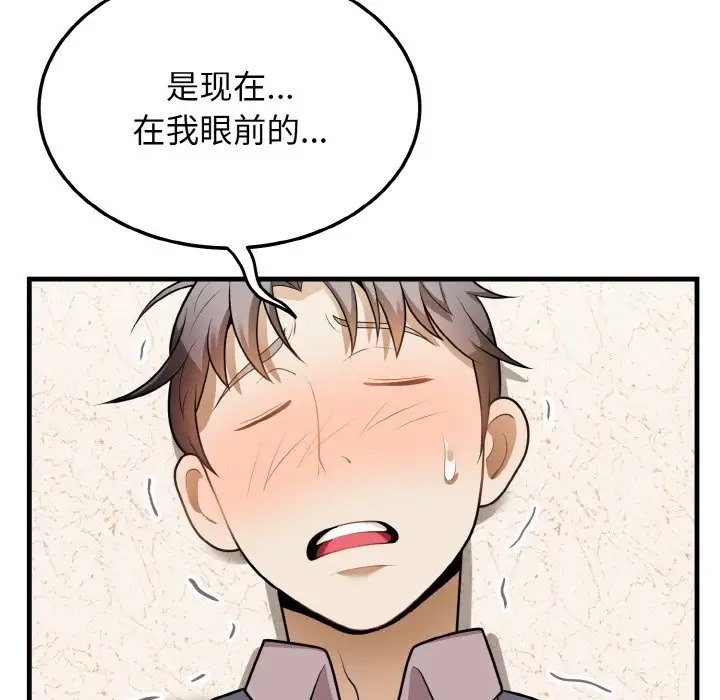 18P - 身体互换