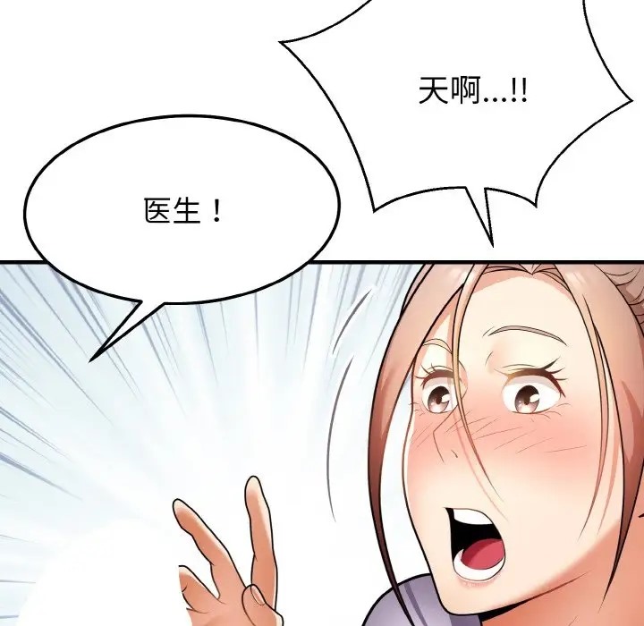 20P - 身体互换