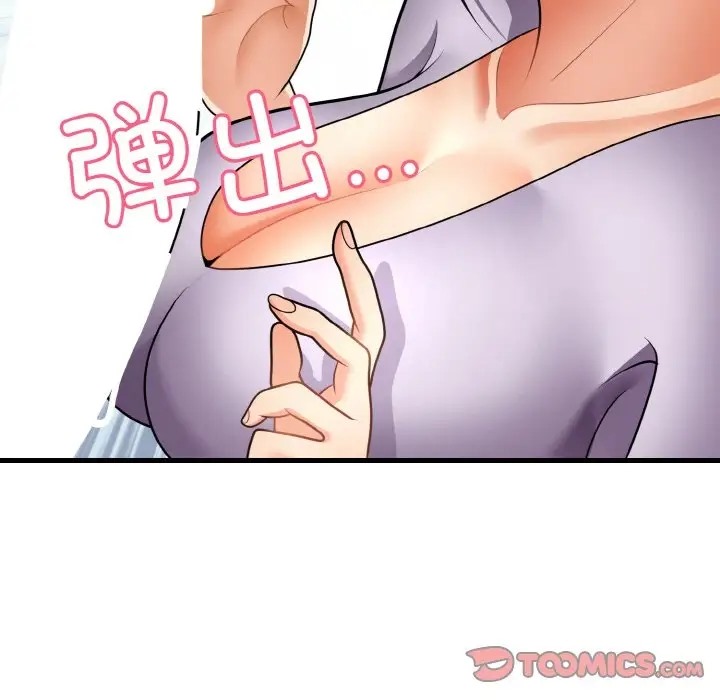 21P - 身体互换