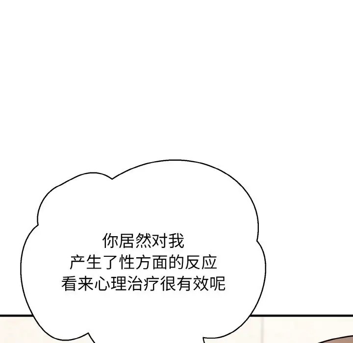 22P - 身体互换
