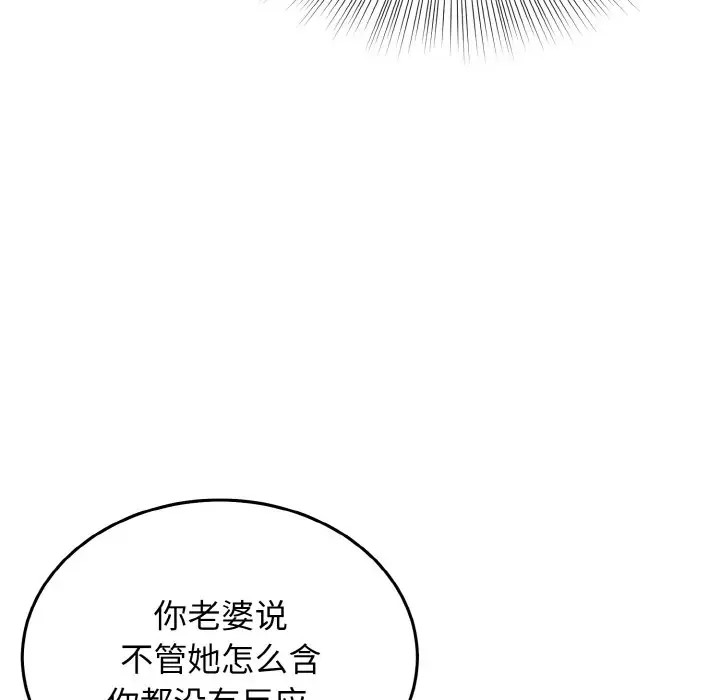25P - 身体互换