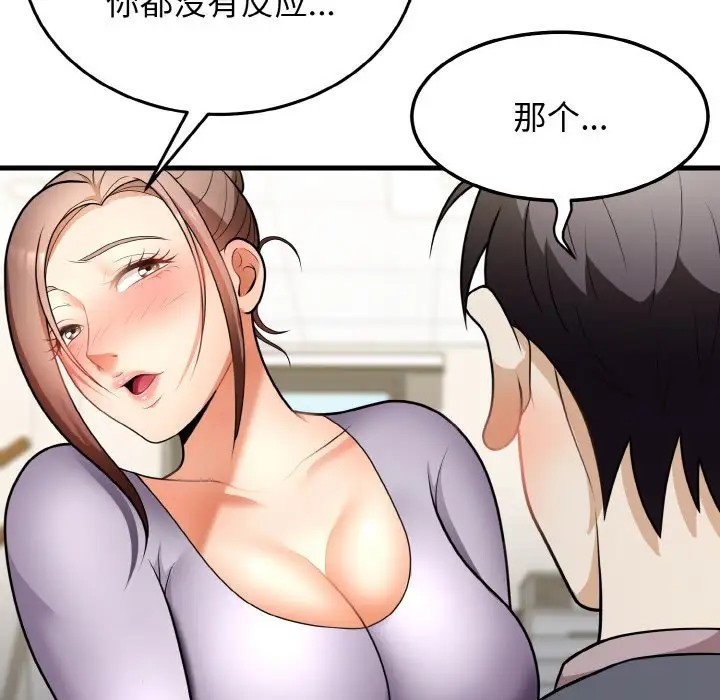 26P - 身体互换