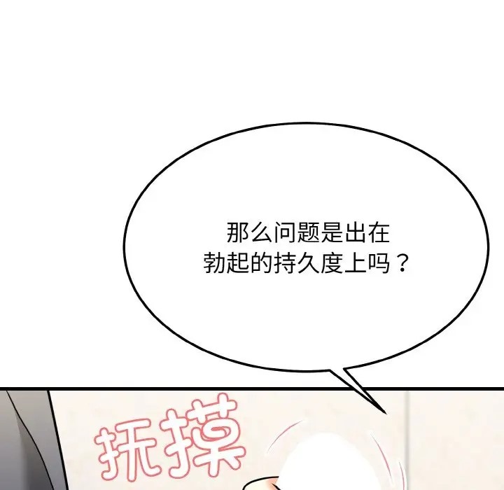 28P - 身体互换