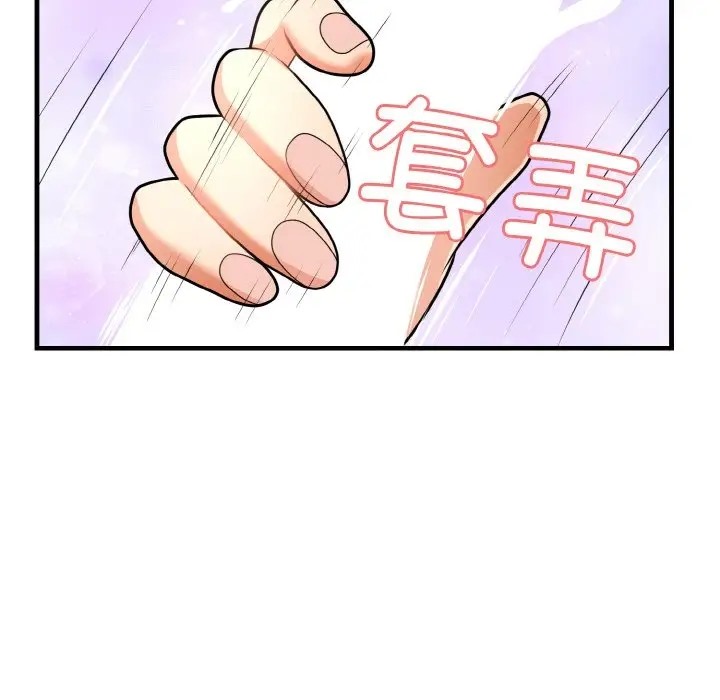 31P - 身体互换