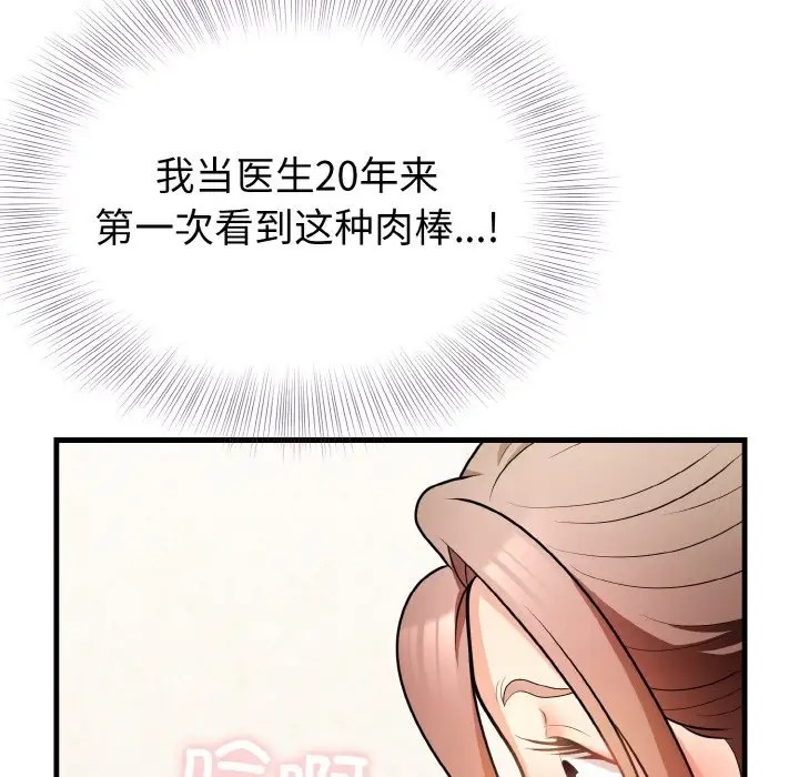 37P - 身体互换