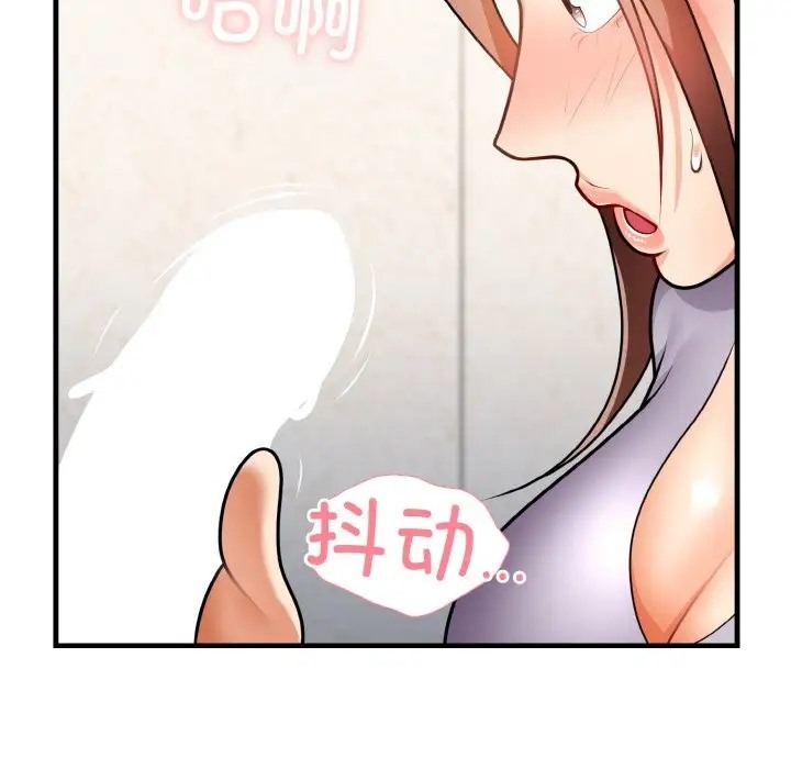 38P - 身体互换