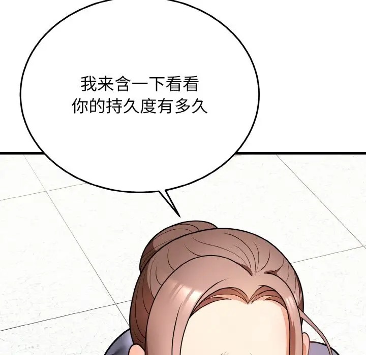 40P - 身体互换