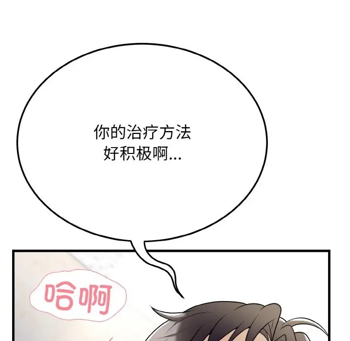 43P - 身体互换