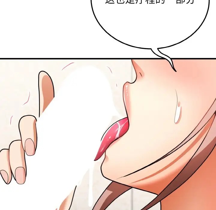 46P - 身体互换