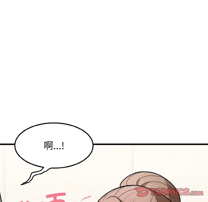 48P - 身体互换