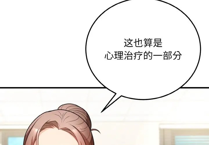 4P - 身体互换