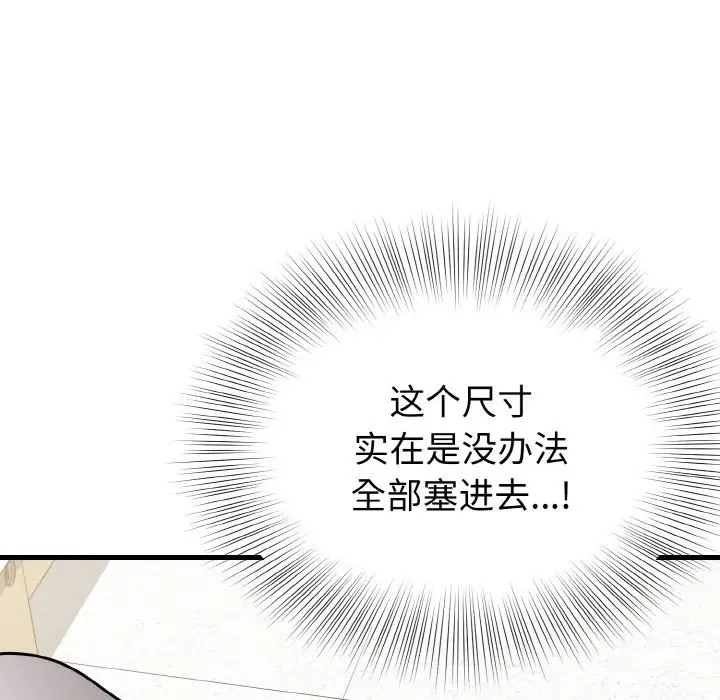 50P - 身体互换