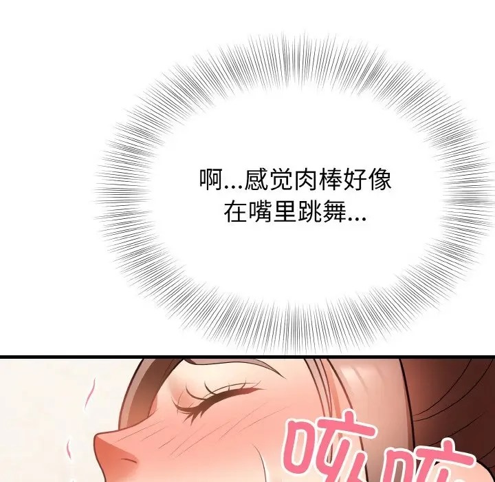 53P - 身体互换