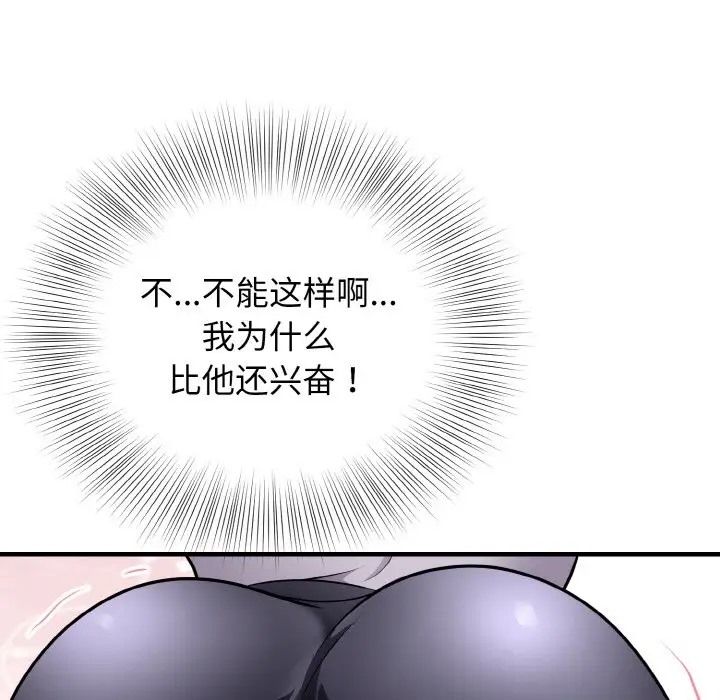 55P - 身体互换